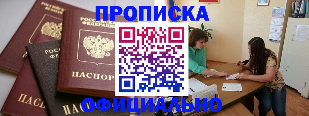 временная регистрация госуслуги в России