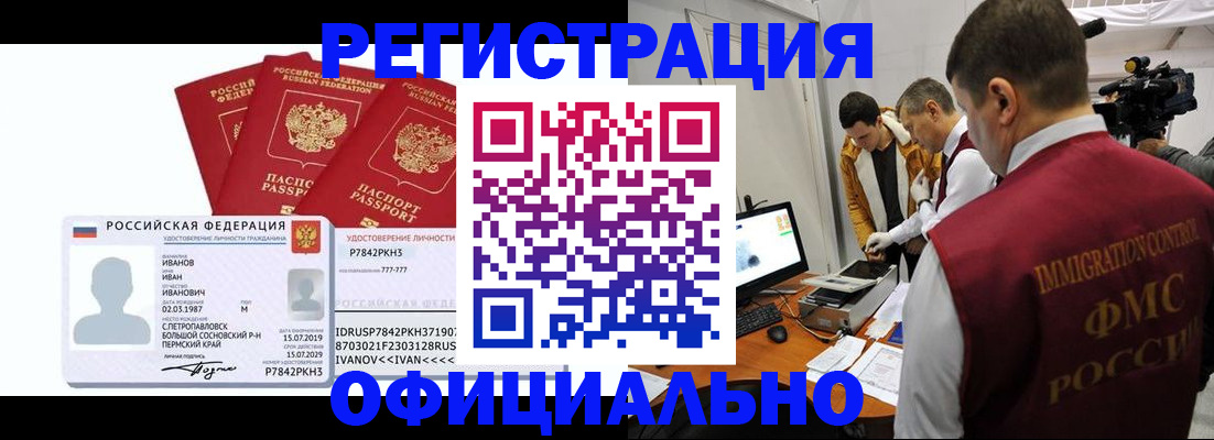 регистрация для дет. сада в России