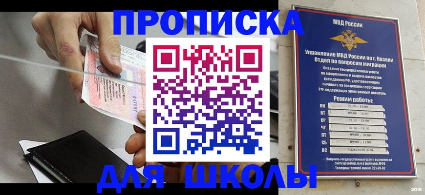 где прописаться в России