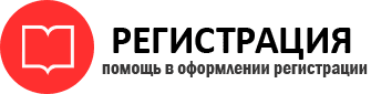 прописка в России id705003